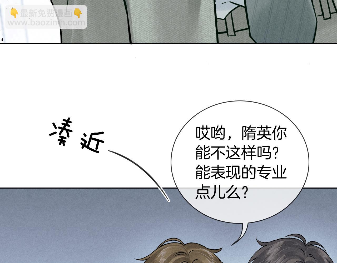 你卻愛着一個他 - 第117話 李玉怎麼也來了？(1/3) - 7