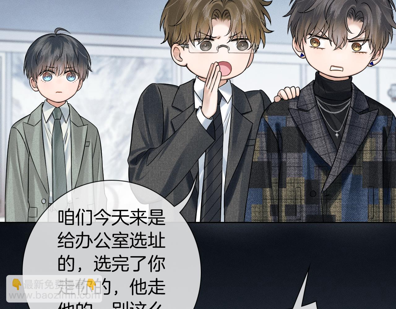 你卻愛着一個他 - 第117話 李玉怎麼也來了？(1/3) - 8