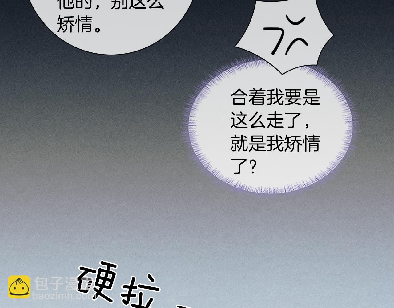 你卻愛着一個他 - 第117話 李玉怎麼也來了？(1/3) - 1