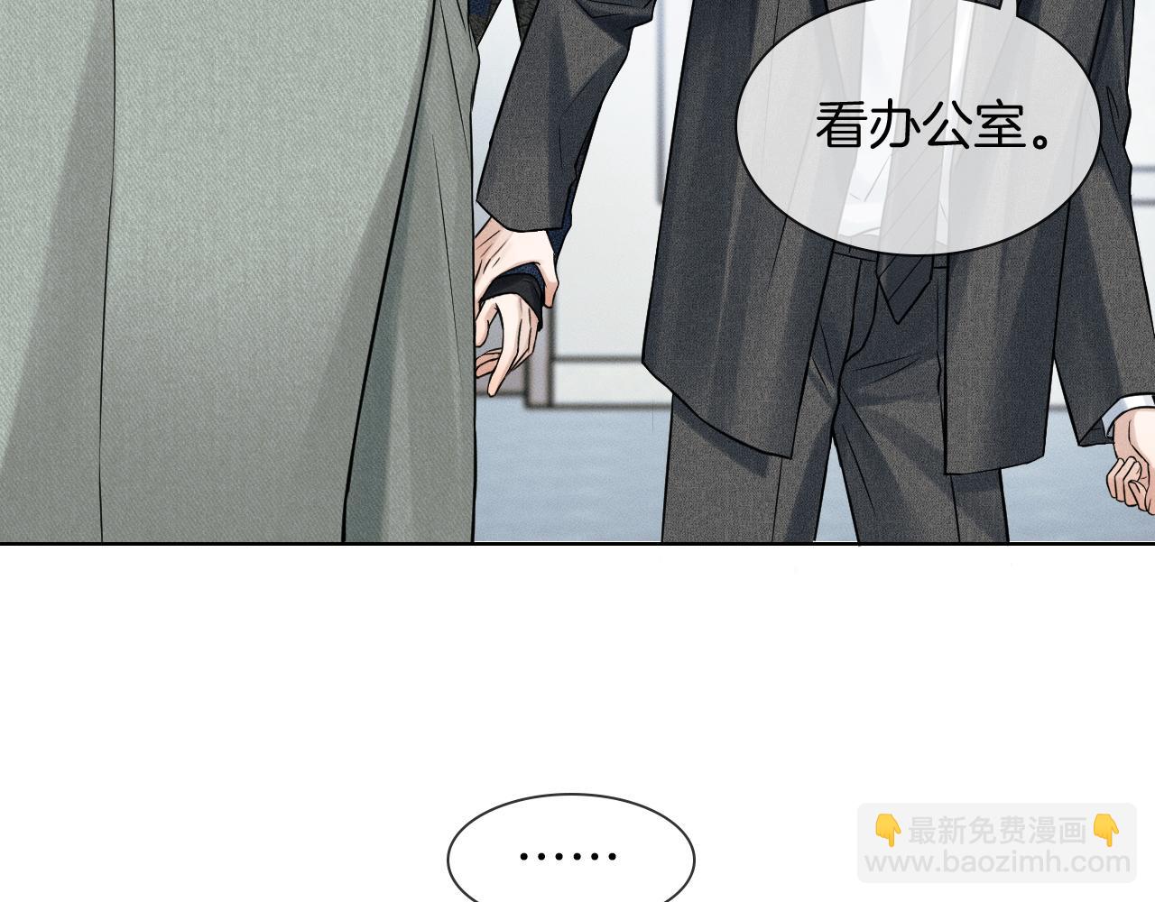 你卻愛着一個他 - 第117話 李玉怎麼也來了？(1/3) - 3