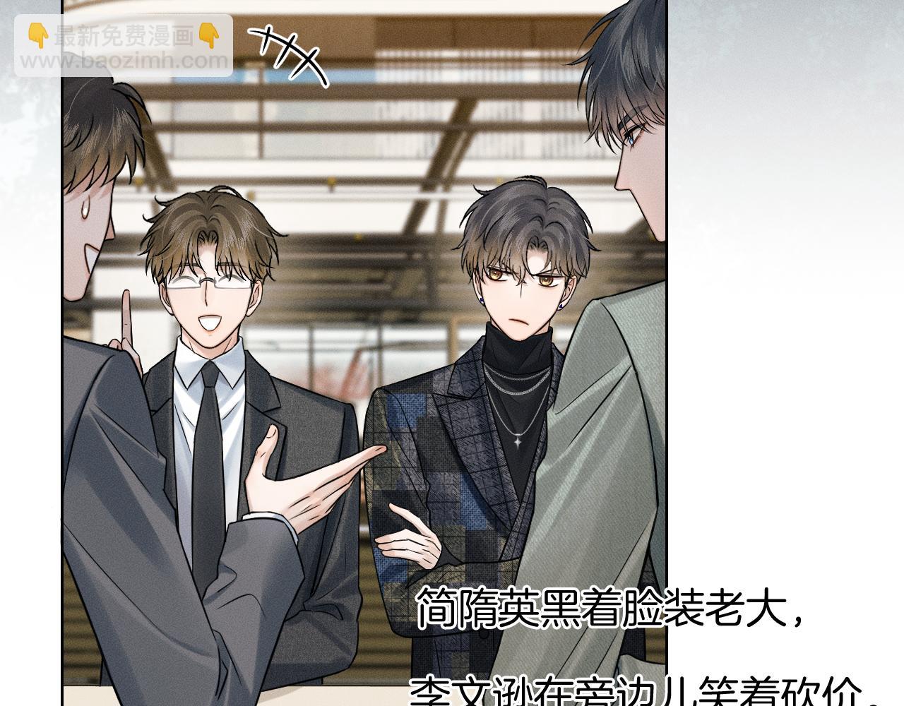 你卻愛着一個他 - 第117話 李玉怎麼也來了？(1/3) - 1
