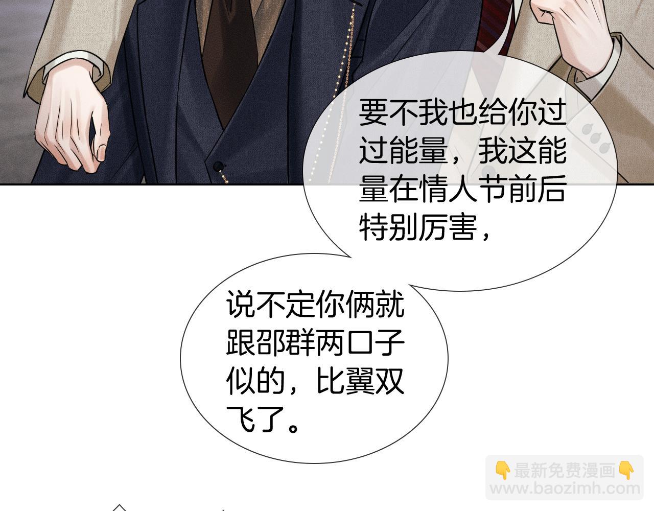 你卻愛着一個他 - 第117話 李玉怎麼也來了？(1/3) - 6