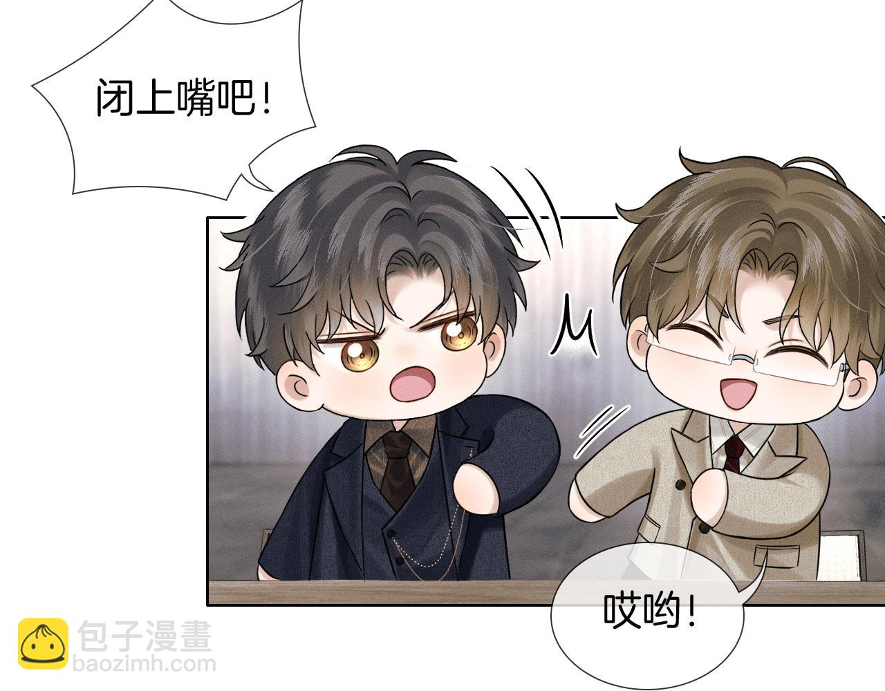 你卻愛着一個他 - 第117話 李玉怎麼也來了？(1/3) - 7