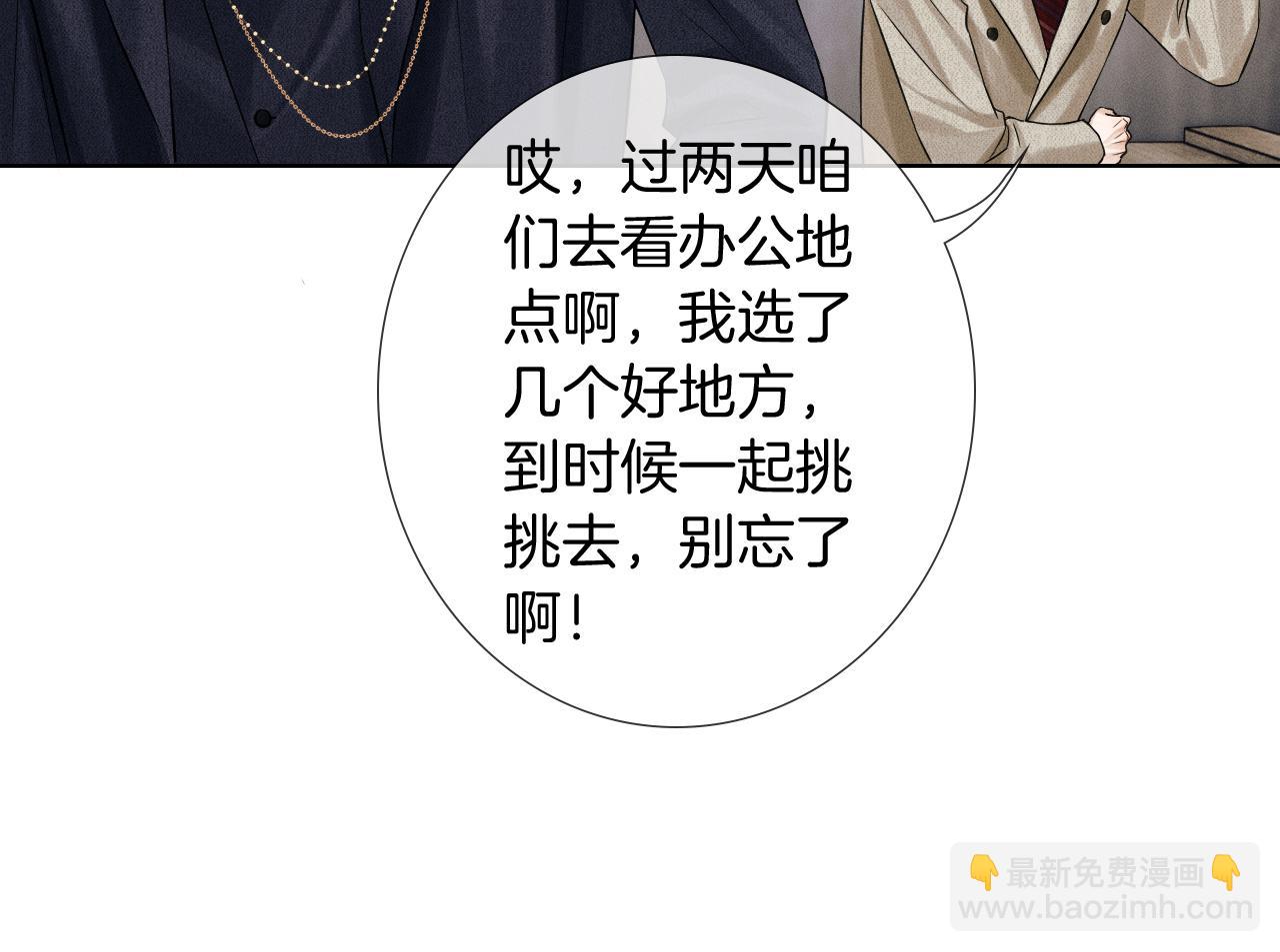 你卻愛着一個他 - 第117話 李玉怎麼也來了？(1/3) - 1