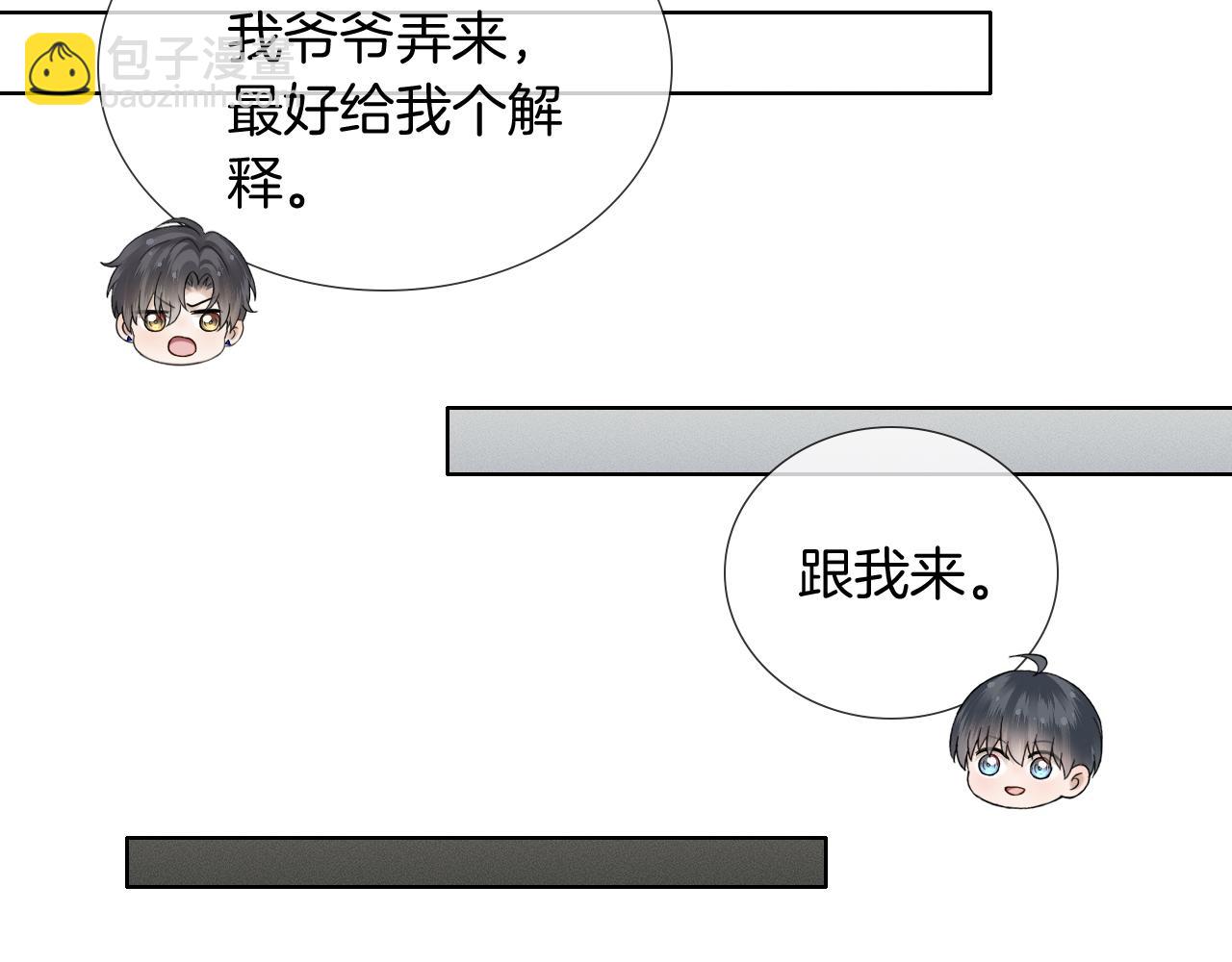 你卻愛着一個他 - 第119話 百口莫辯(1/2) - 2