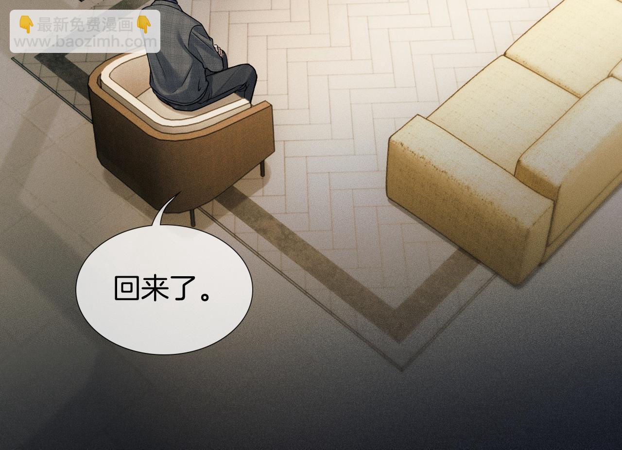 你卻愛着一個他 - 第119話 百口莫辯(1/2) - 5