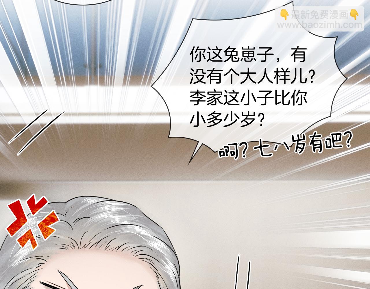 你卻愛着一個他 - 第119話 百口莫辯(1/2) - 5