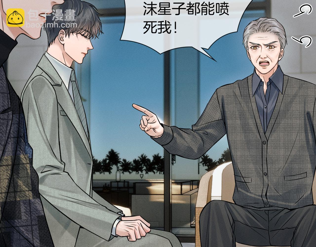你卻愛着一個他 - 第119話 百口莫辯(1/2) - 8