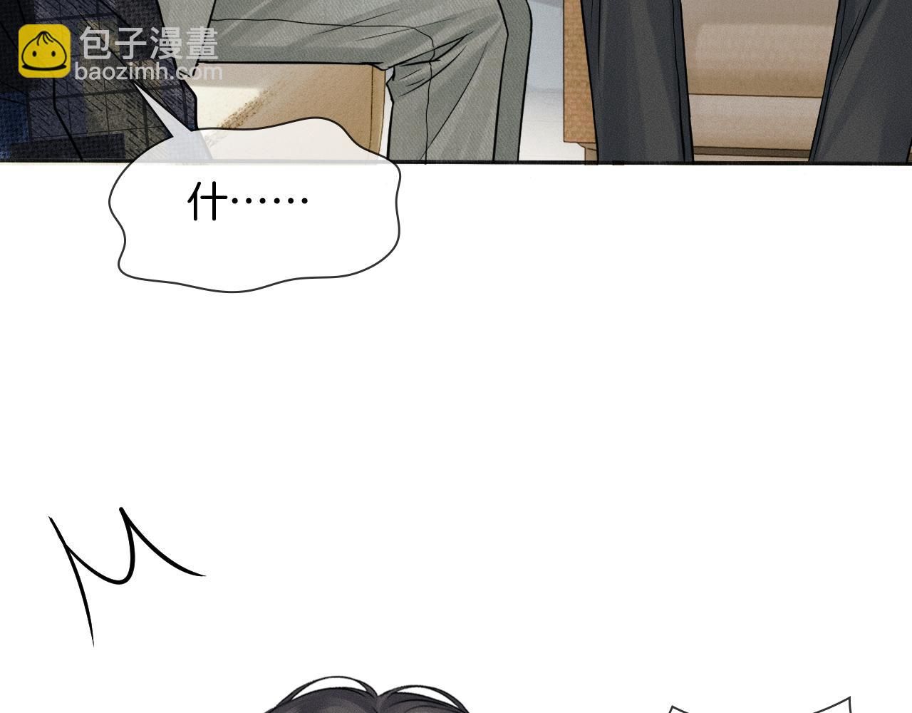 你卻愛着一個他 - 第119話 百口莫辯(1/2) - 1