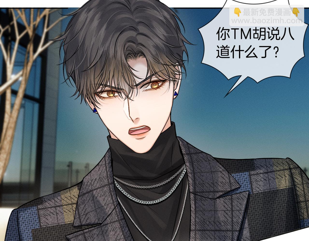 你卻愛着一個他 - 第119話 百口莫辯(1/2) - 2