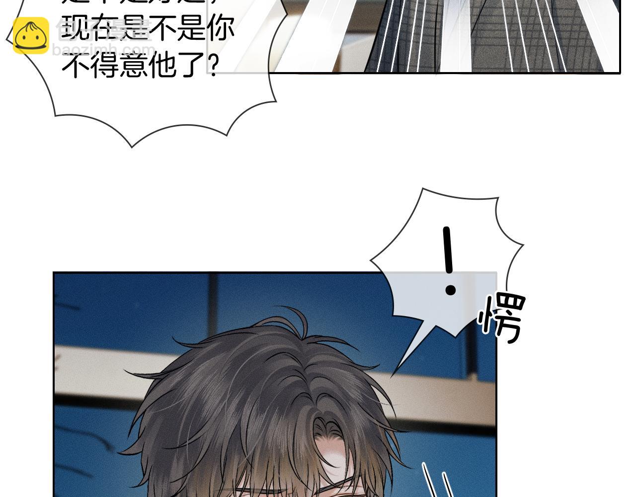 你卻愛着一個他 - 第119話 百口莫辯(1/2) - 6