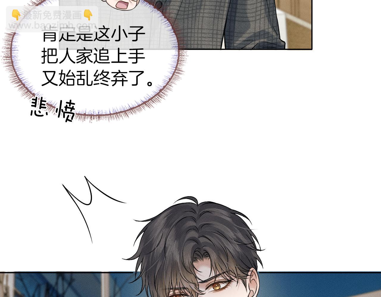 你卻愛着一個他 - 第119話 百口莫辯(1/2) - 5