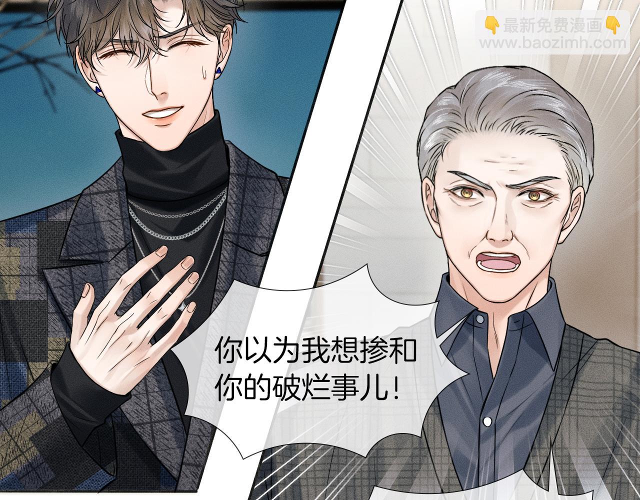 你卻愛着一個他 - 第119話 百口莫辯(1/2) - 2