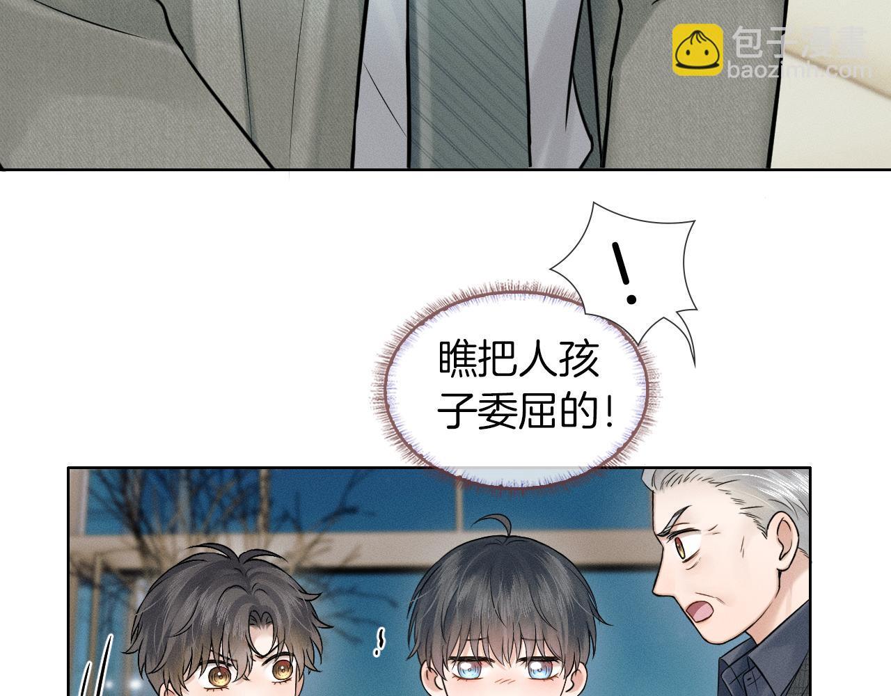 你卻愛着一個他 - 第119話 百口莫辯(1/2) - 6