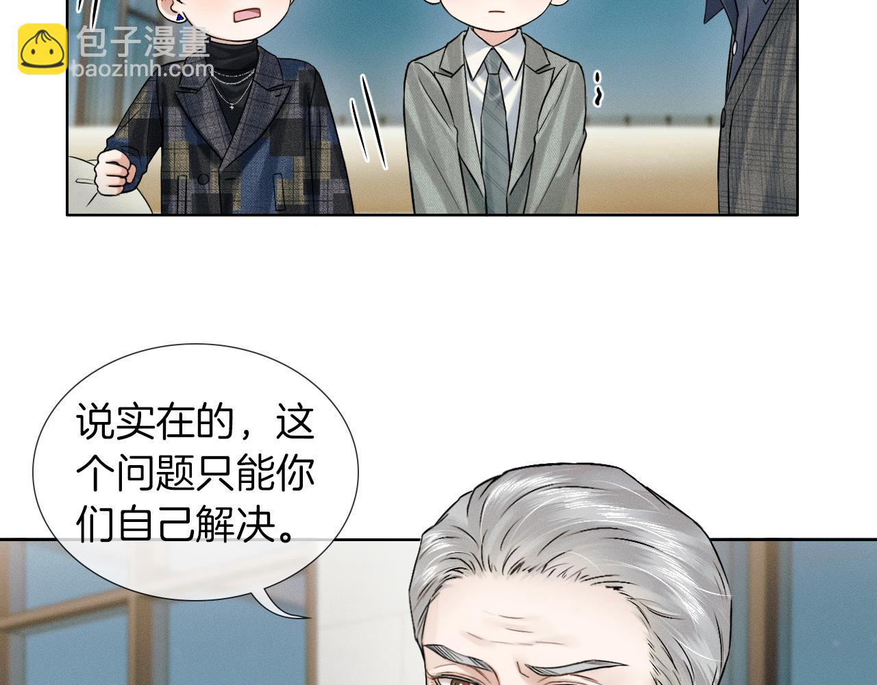 你卻愛着一個他 - 第119話 百口莫辯(1/2) - 7