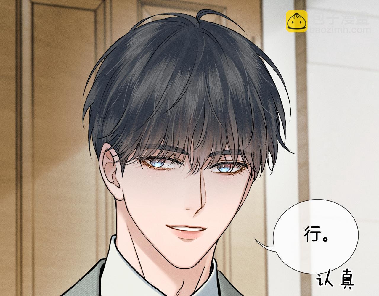 你卻愛着一個他 - 第119話 百口莫辯(1/2) - 6