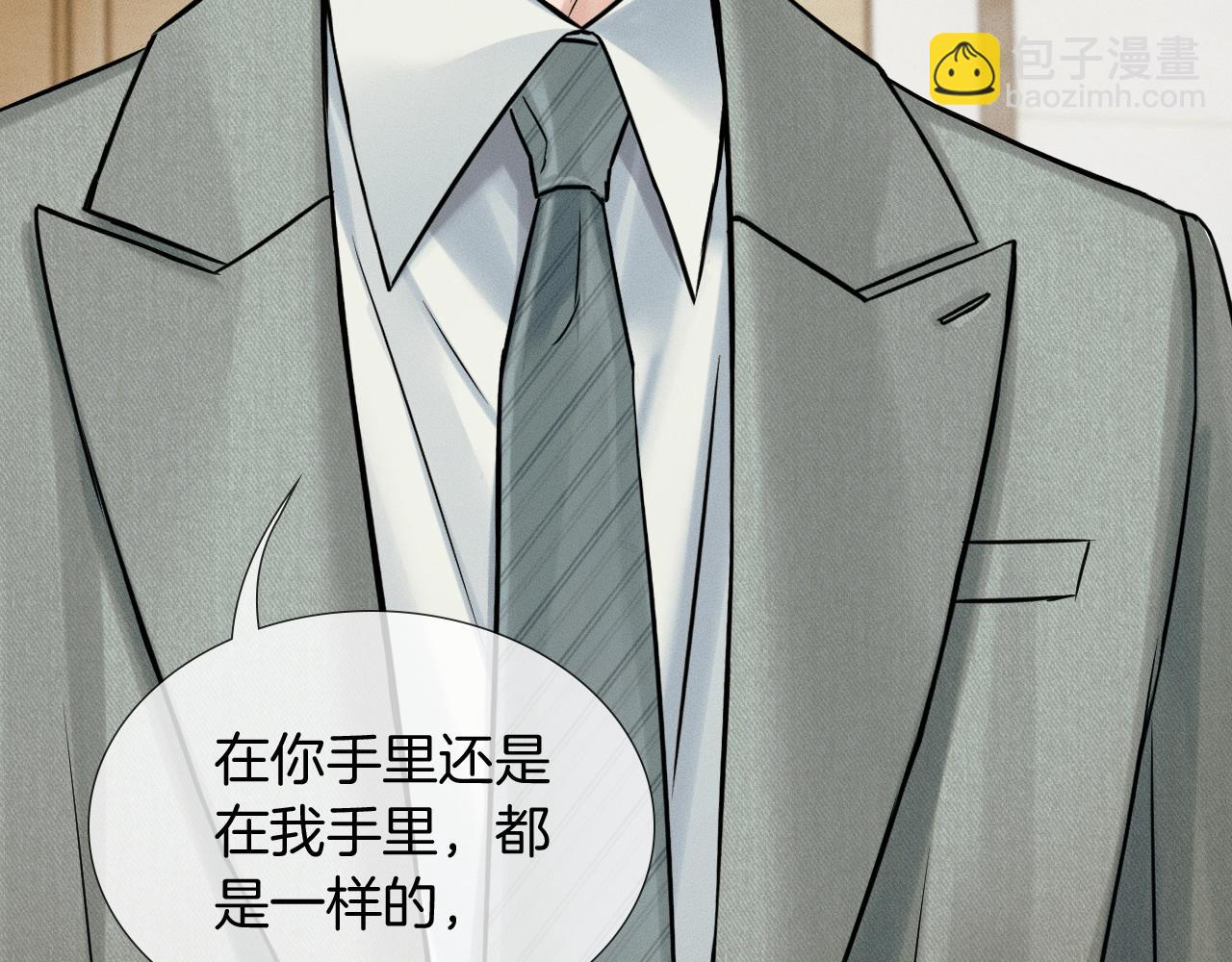 你卻愛着一個他 - 第119話 百口莫辯(1/2) - 7