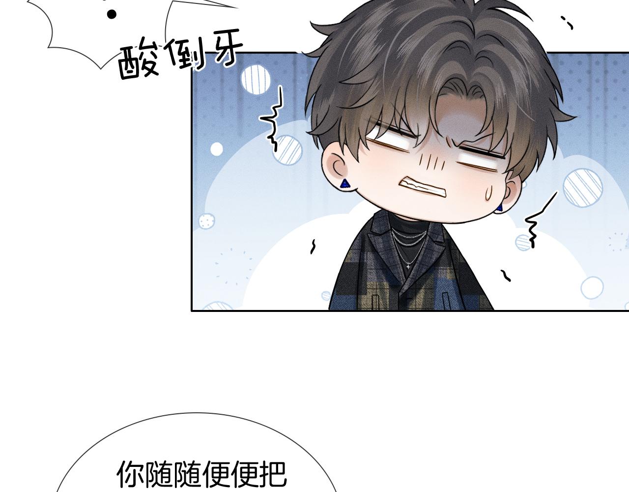 你卻愛着一個他 - 第119話 百口莫辯(1/2) - 1