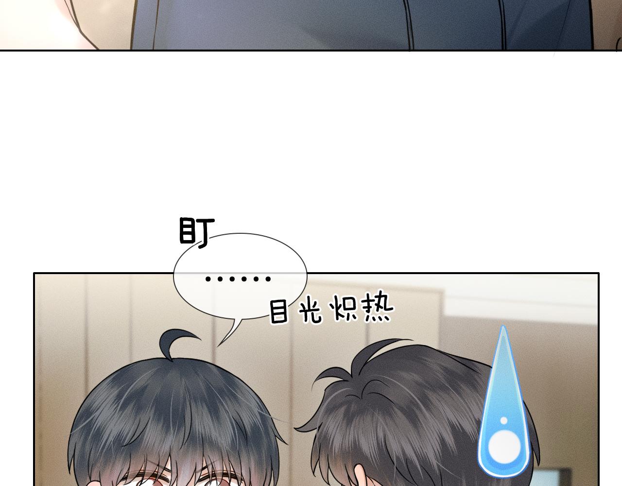 你卻愛着一個他 - 第123話 宿醉之後(1/2) - 7