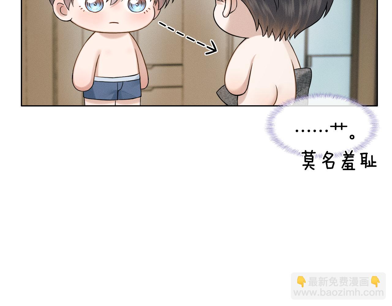 你卻愛着一個他 - 第123話 宿醉之後(1/2) - 8