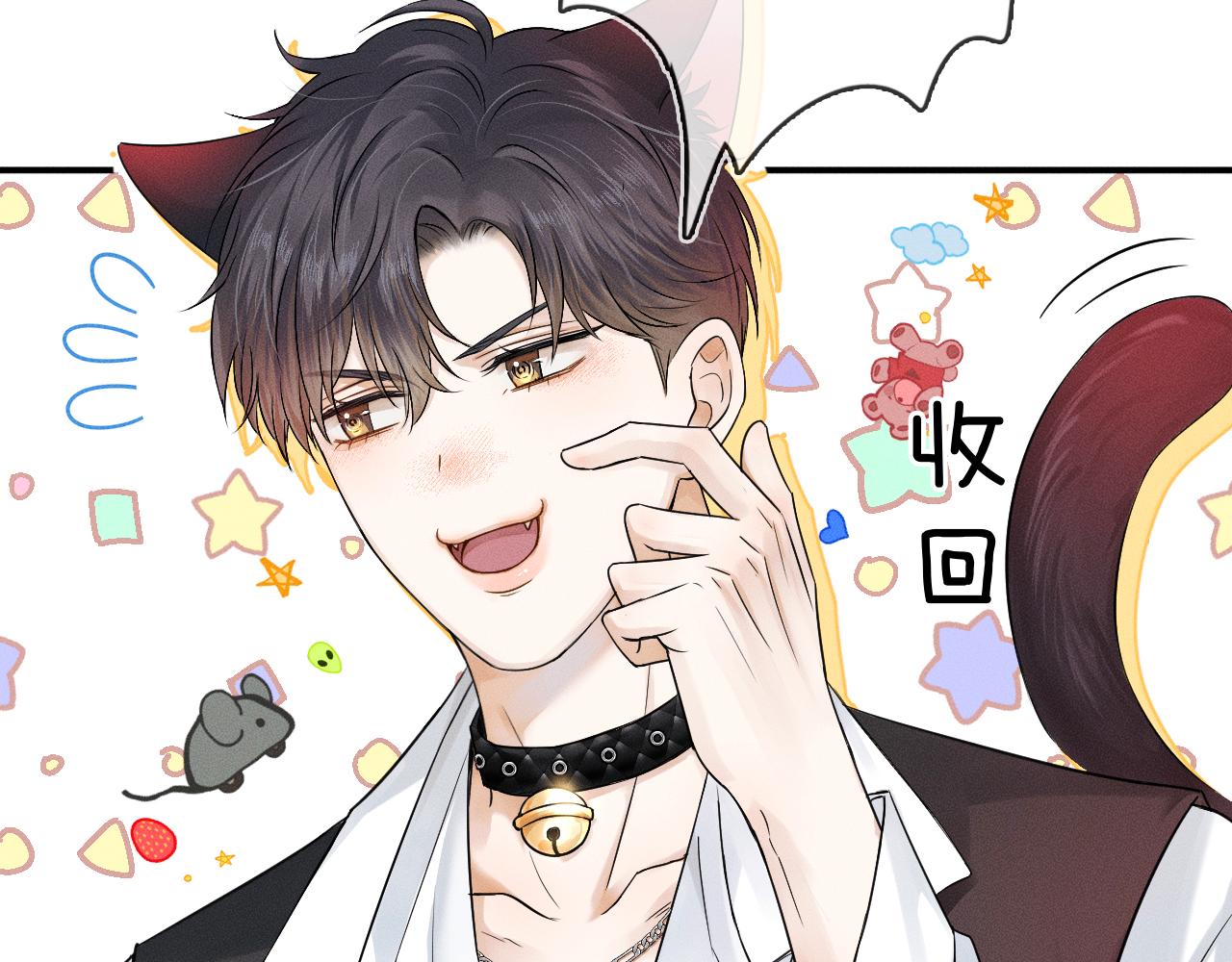 第14话 我俩睡一间就行(1/3)-第15话