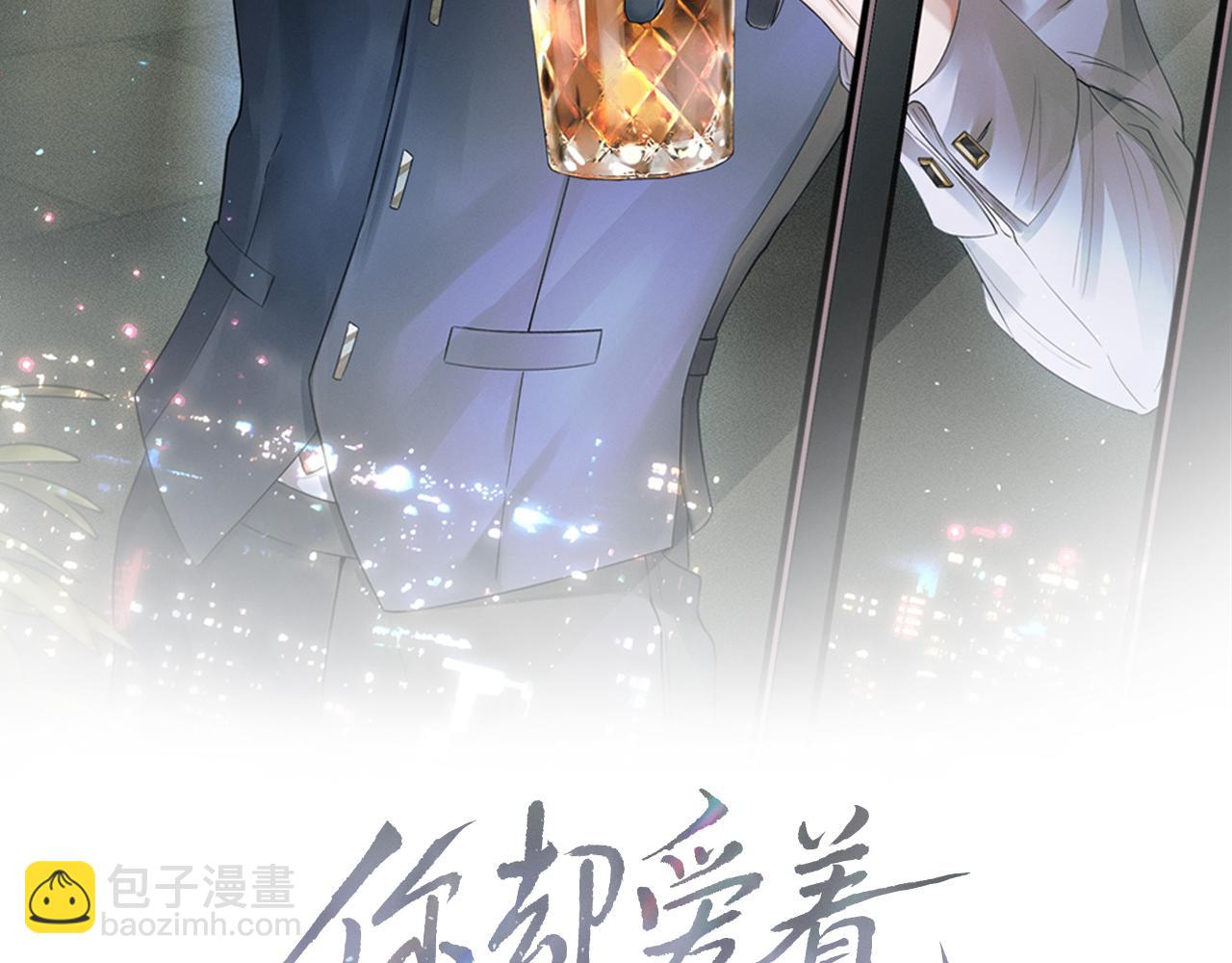 第16话 你别急着拒绝我(1/3)-第17话