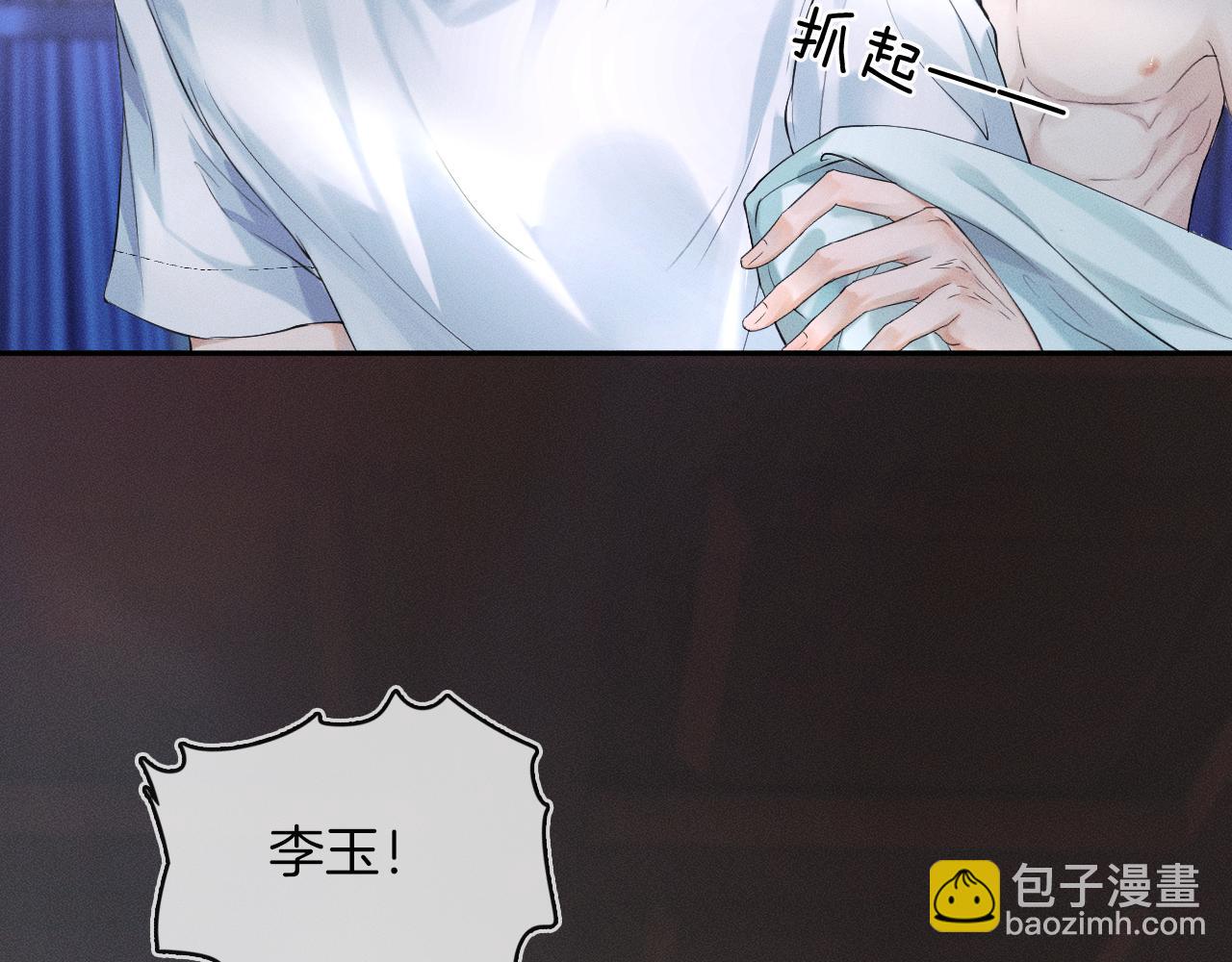 第16话 你别急着拒绝我(1/3)-第17话