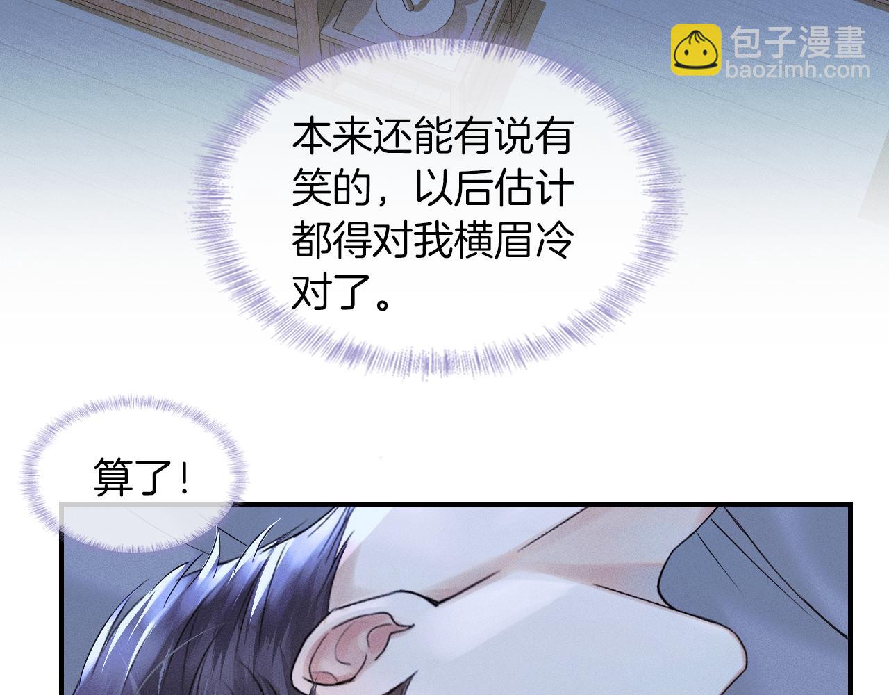 第16话 你别急着拒绝我(1/3)-第17话