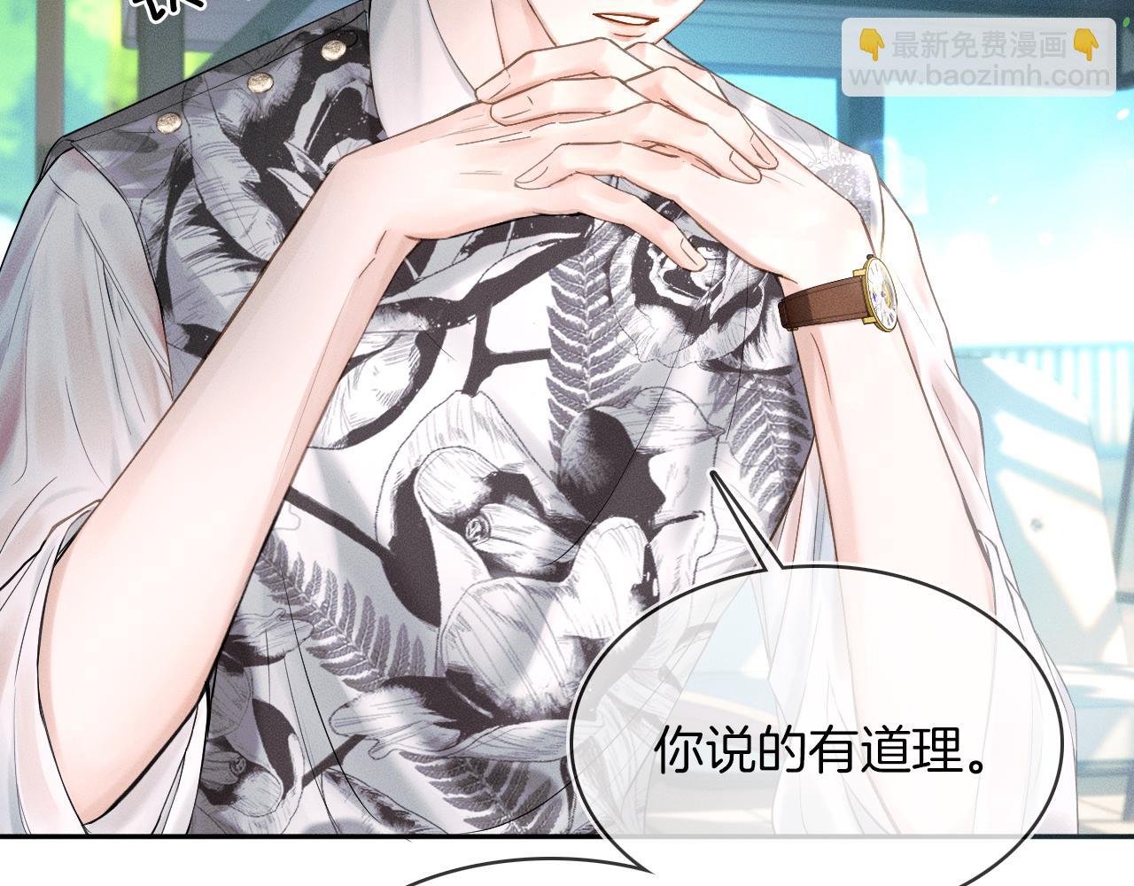 第18话 想个办法灌晕他(1/3)-第19话