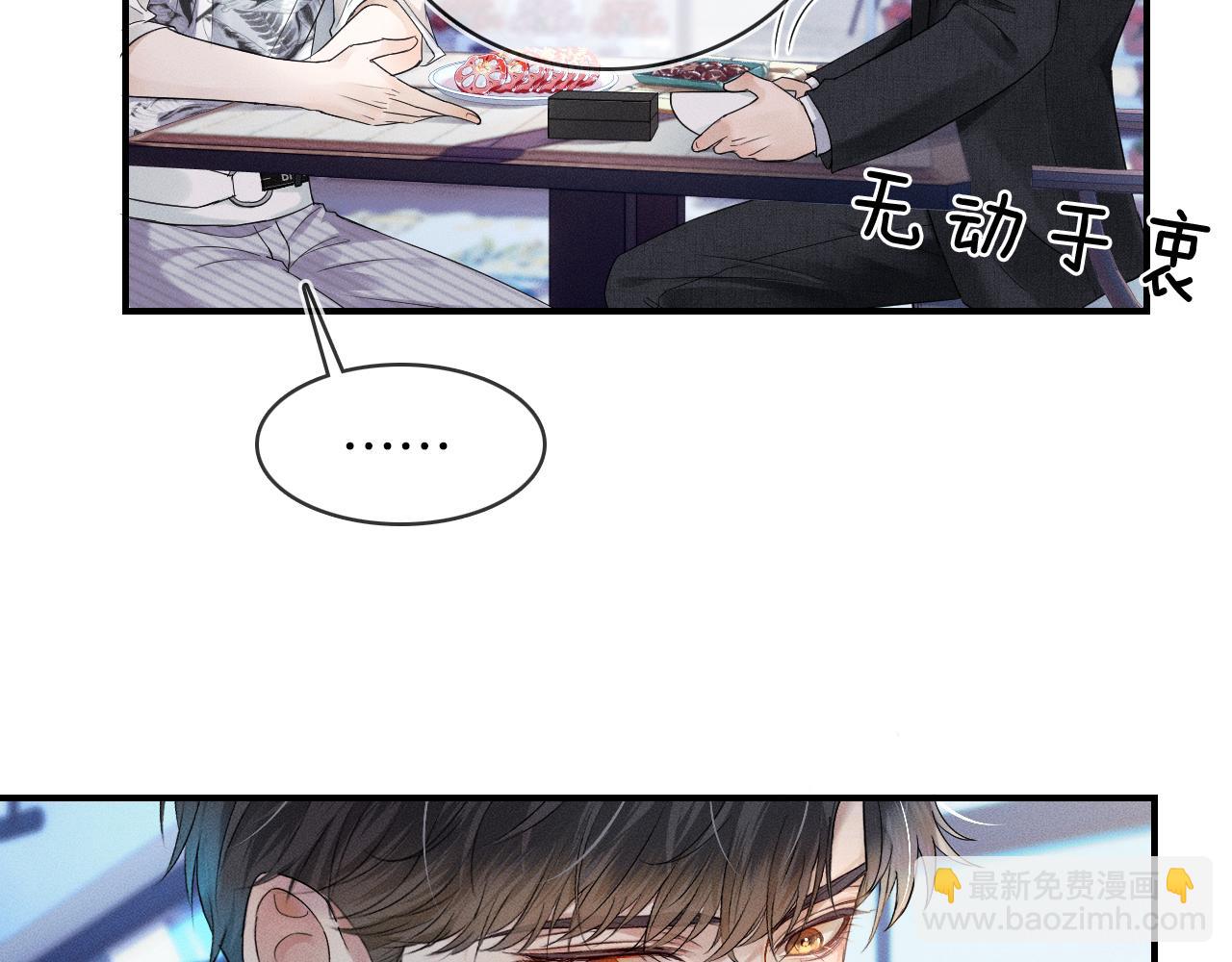 第18话 想个办法灌晕他(1/3)-第19话