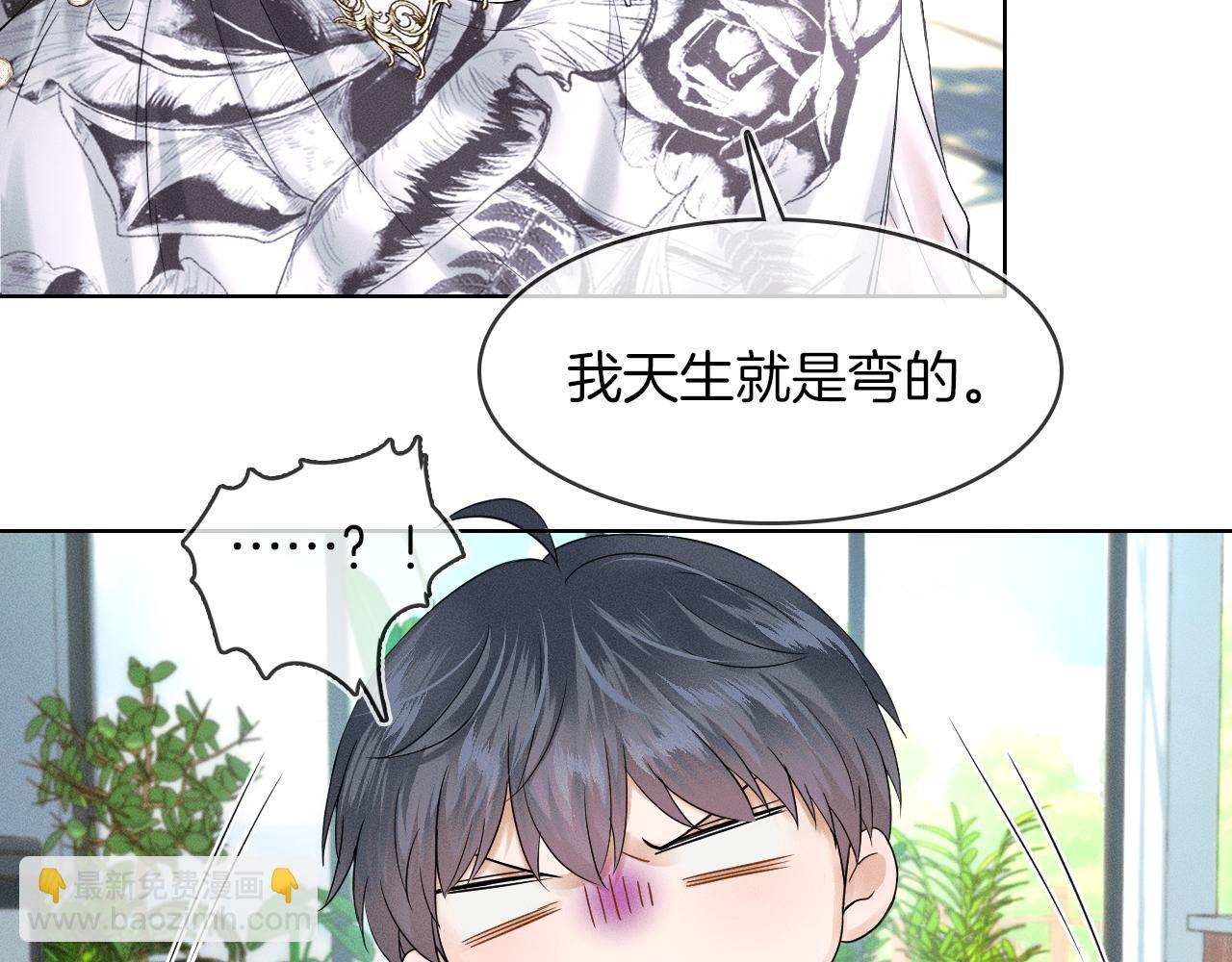 第18话 想个办法灌晕他(1/3)-第19话