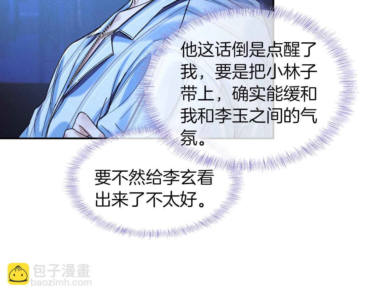 第25话 海边吃个小烧烤(1/3)-第27话