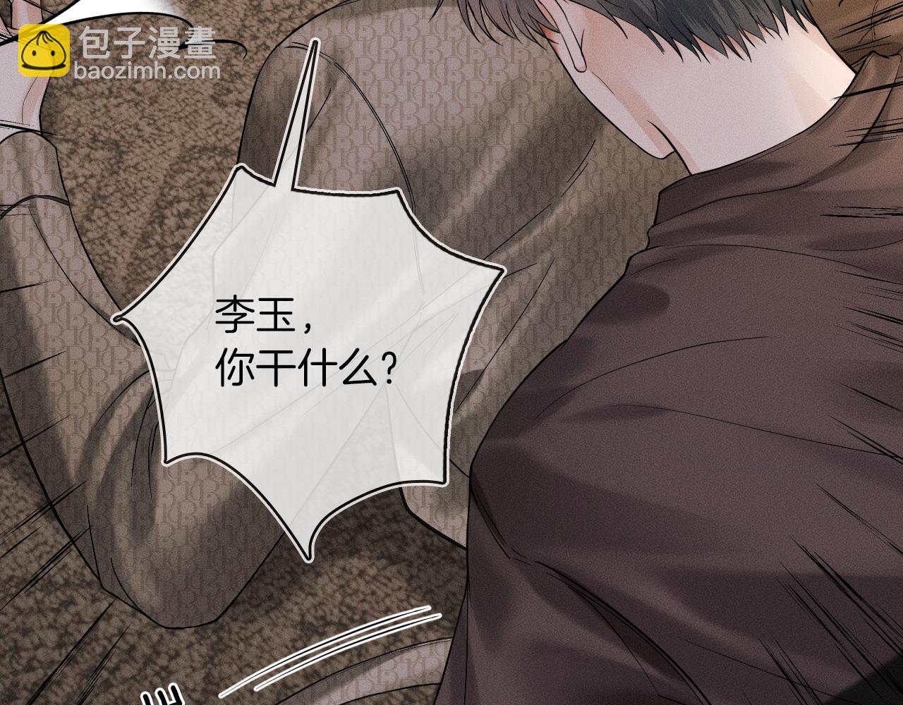 第27话 李玉你想干什么(1/2)-第29话