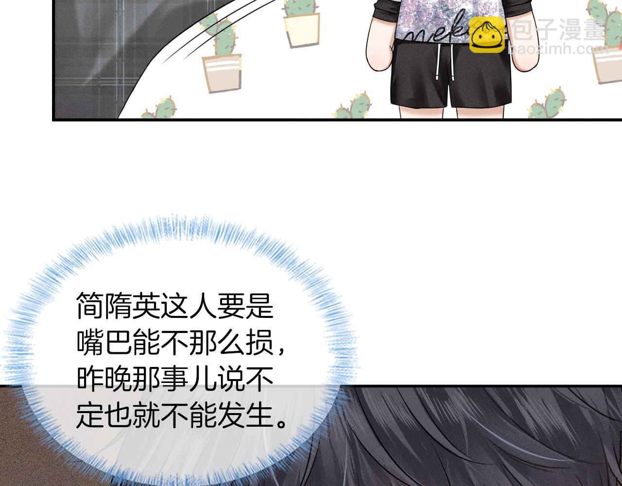 第29话 要不把我娶过门(1/3)-第31话