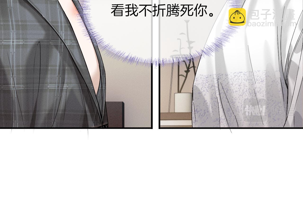 第29话 要不把我娶过门(1/3)-第31话