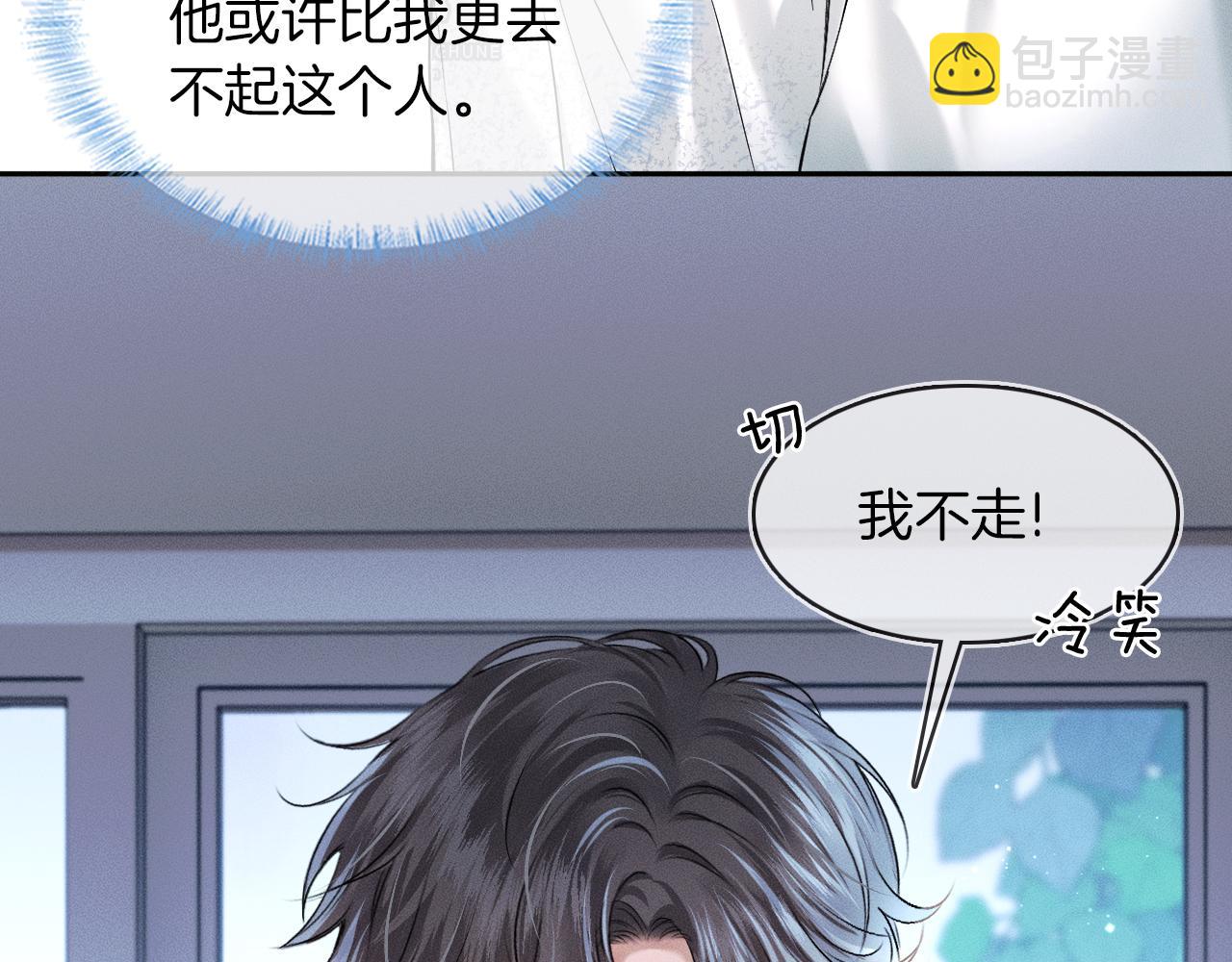 第29话 要不把我娶过门(1/3)-第31话