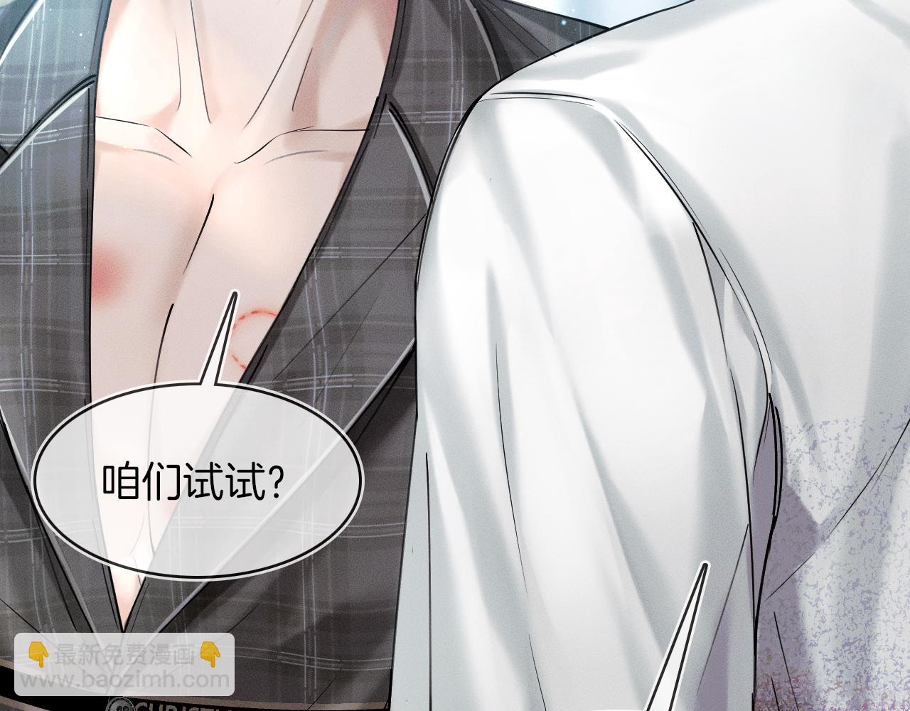 第29话 要不把我娶过门(1/3)-第31话