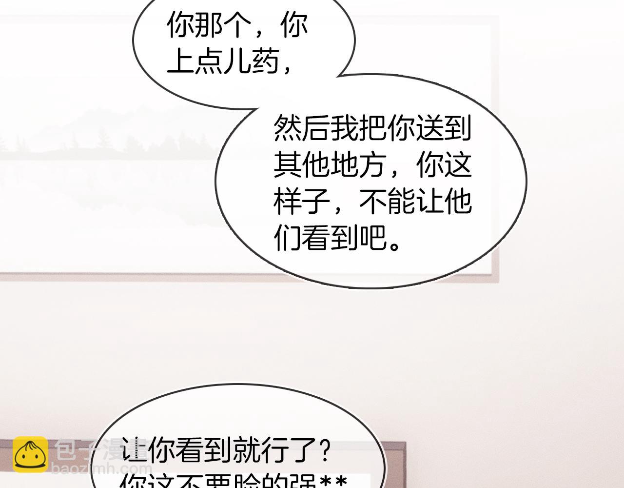 第29话 要不把我娶过门(1/3)-第31话