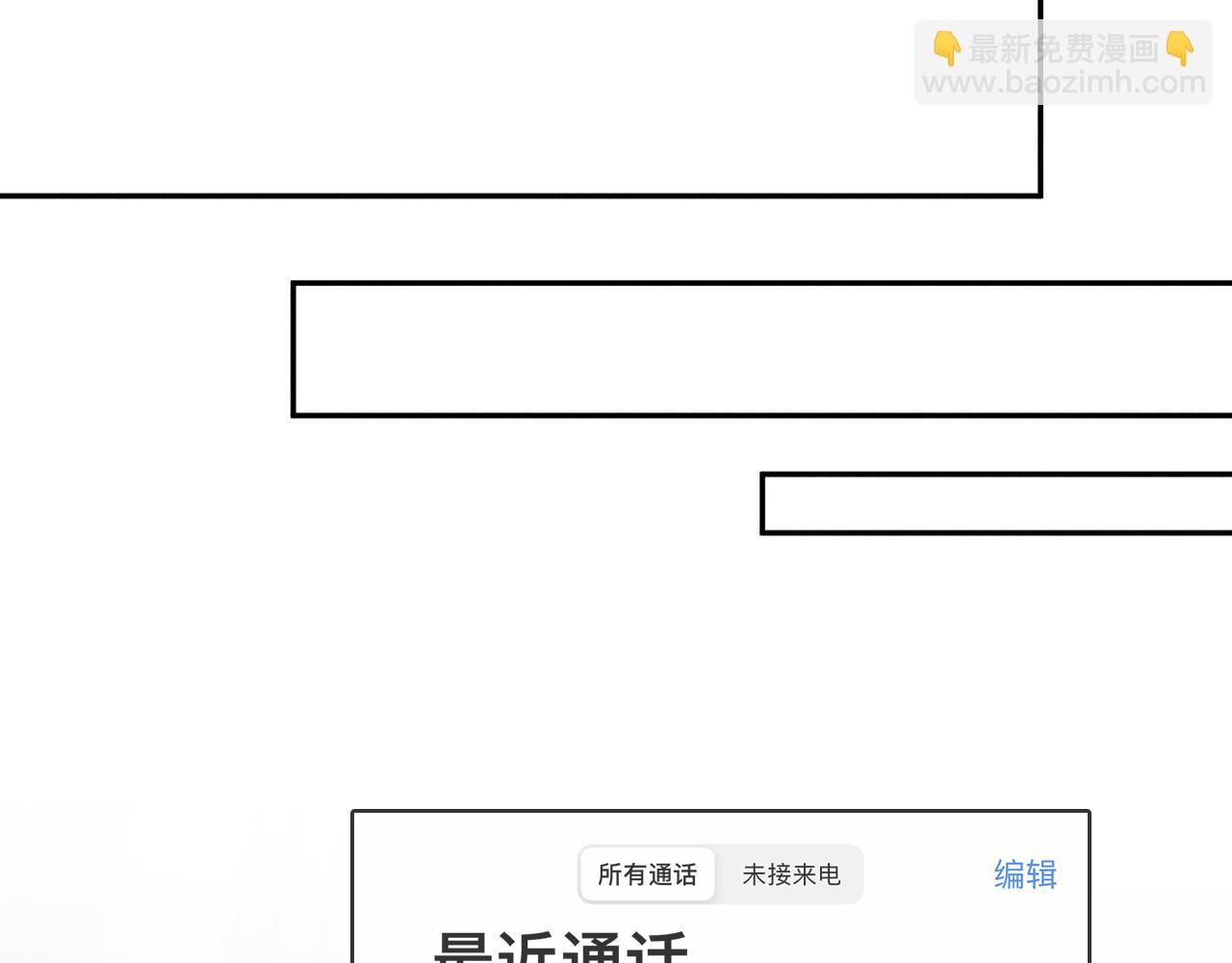 你卻愛着一個他 - 第33話 白跑一趟圖什麼(1/3) - 3