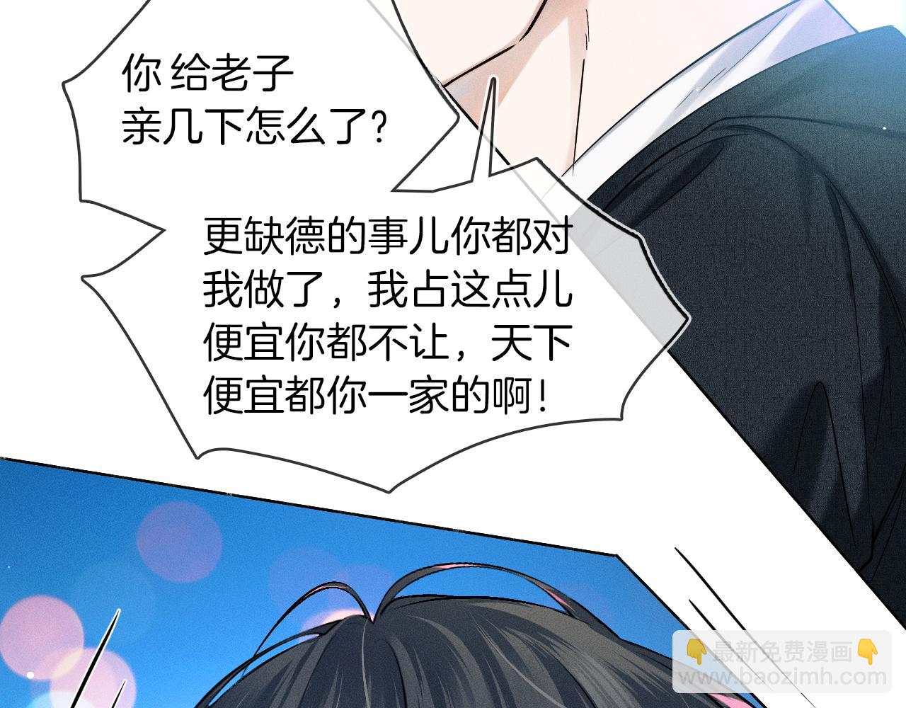 第35话 让你假正经(1/2)-第37话