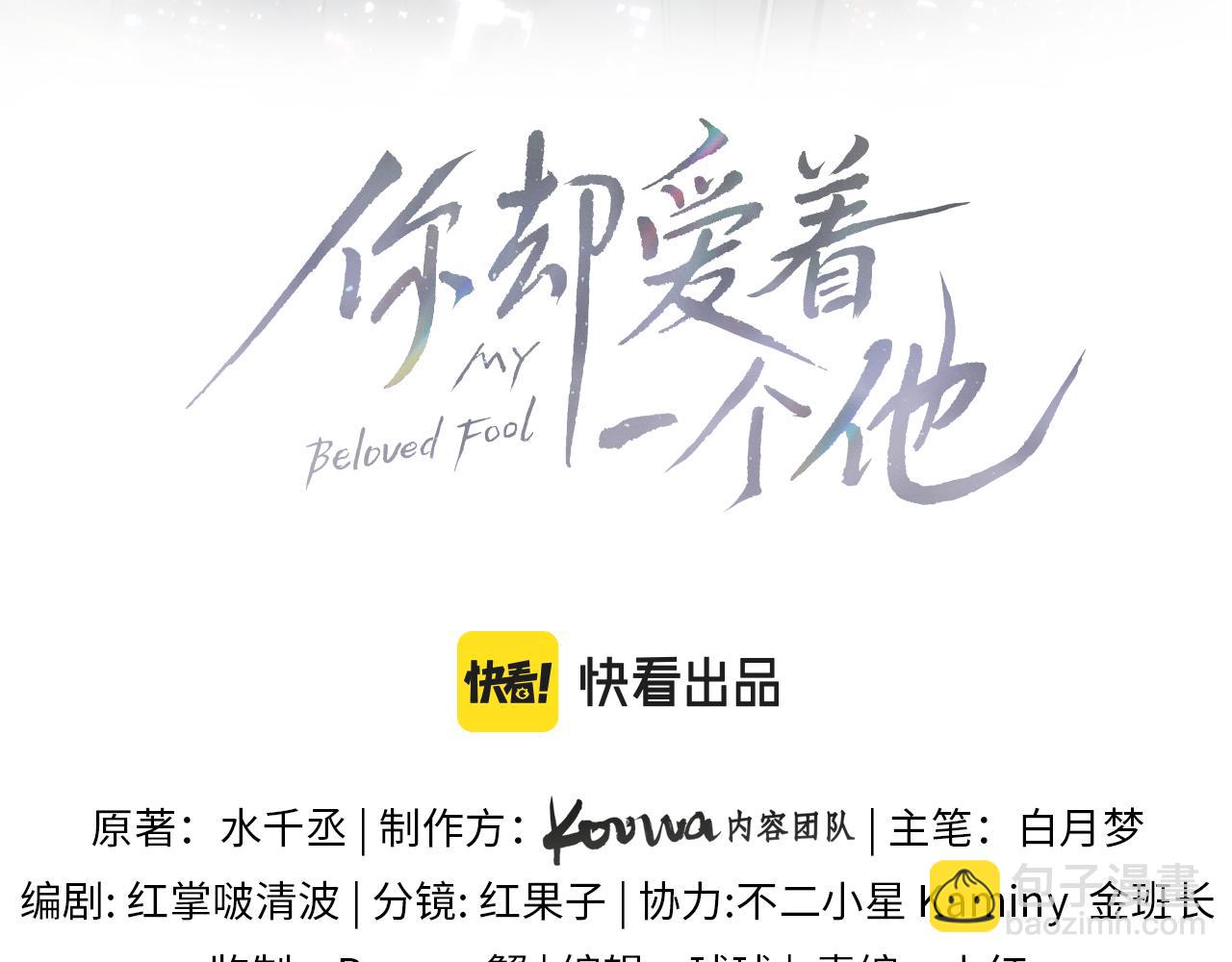 第35话 让你假正经(1/2)-第37话