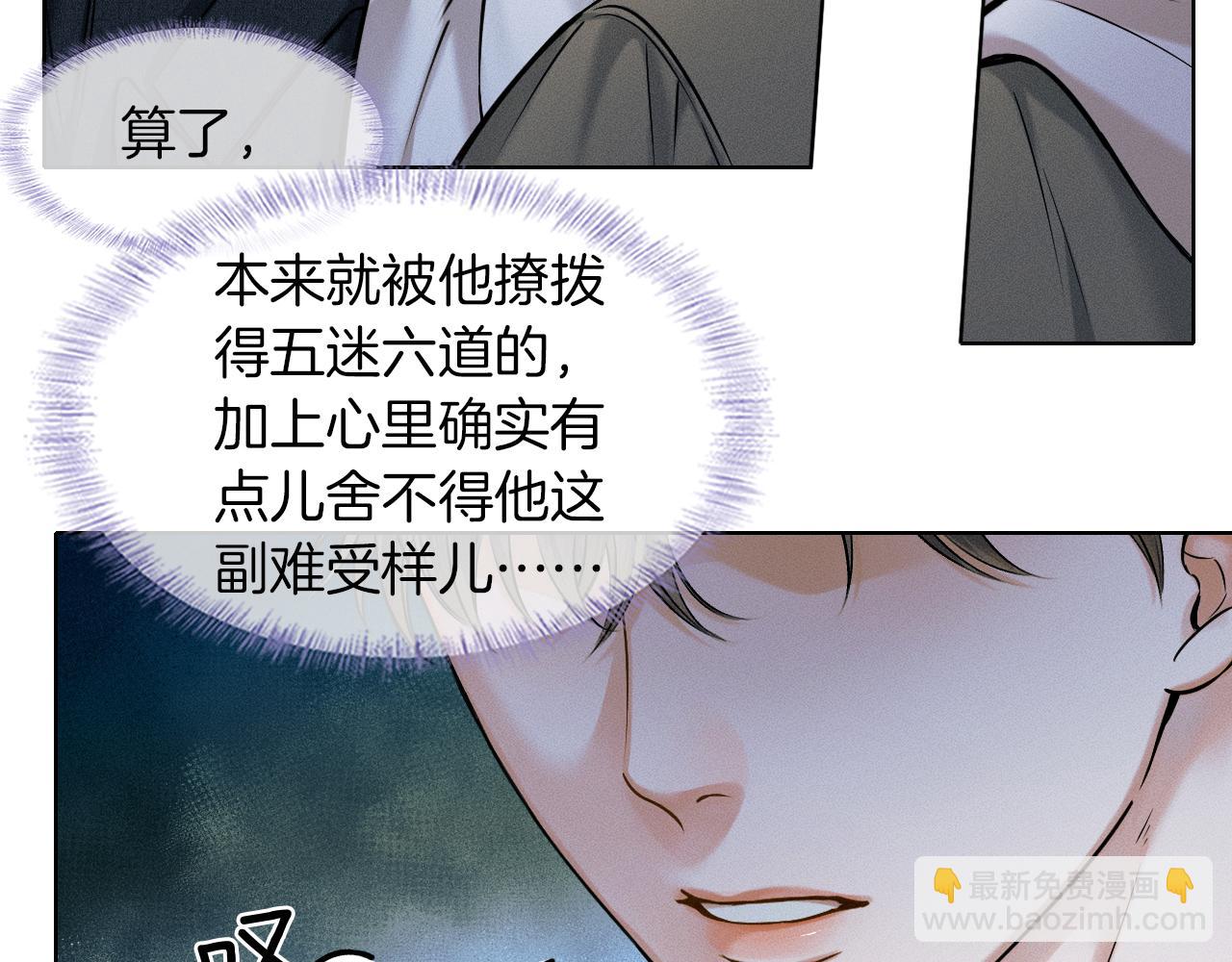 第37话 硬的不行顺毛摸(1/2)-第39话