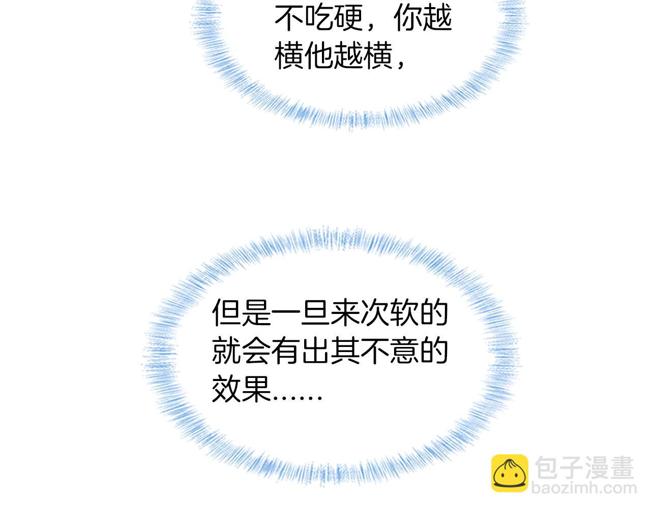 第37话 硬的不行顺毛摸(1/2)-第39话