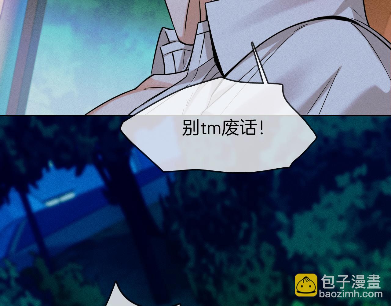 第37话 硬的不行顺毛摸(1/2)-第39话