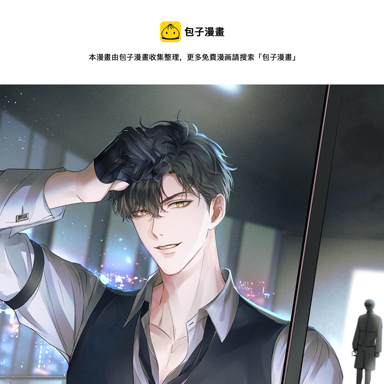 第2话 来我房间洗澡吧(1/3)-第3话