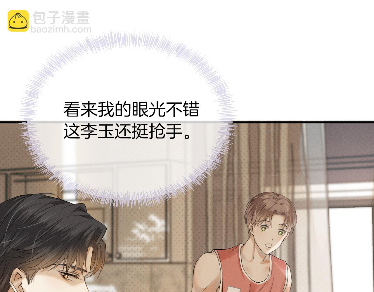 第2话 来我房间洗澡吧(1/3)-第3话