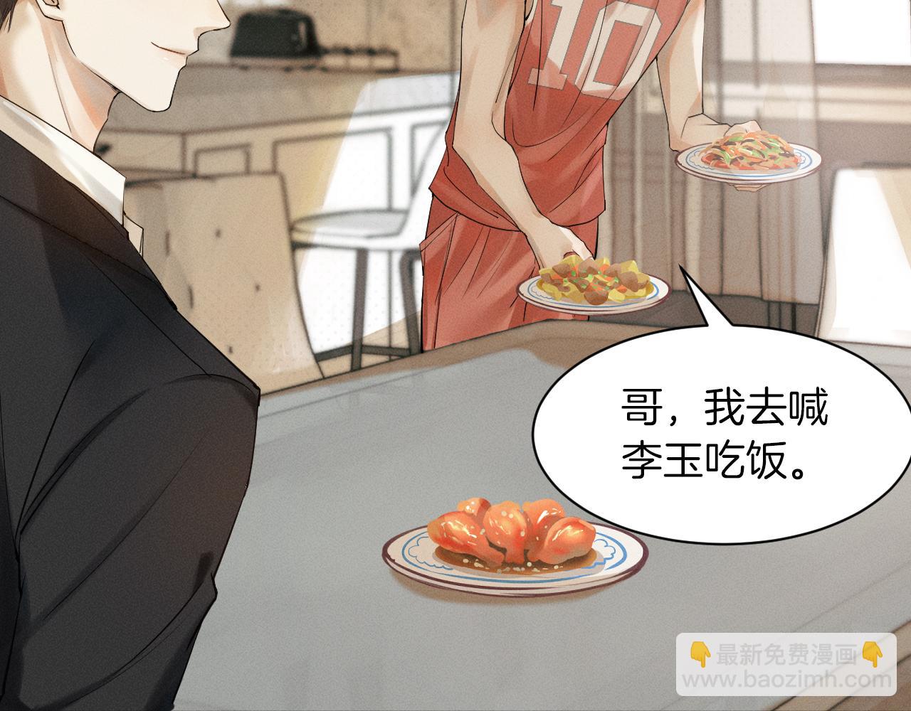 第2话 来我房间洗澡吧(1/3)-第3话