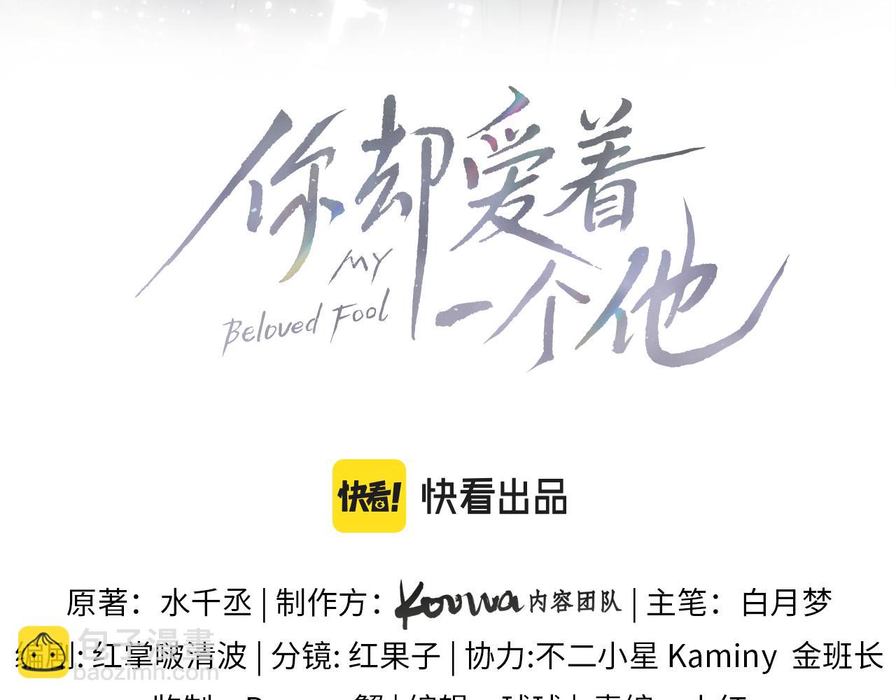 第39话 感情困扰(1/2)-第41话