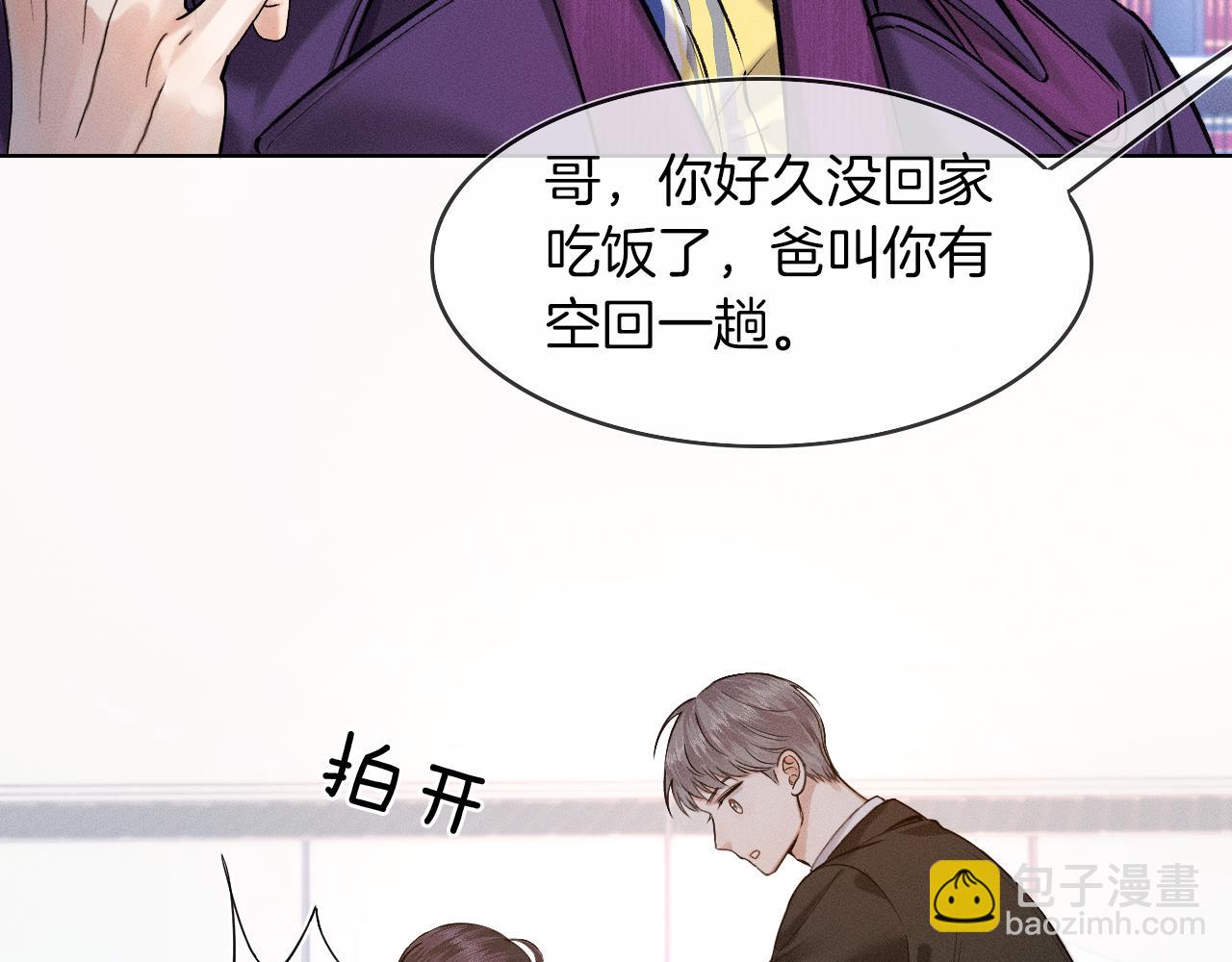 第39话 感情困扰(1/2)-第41话