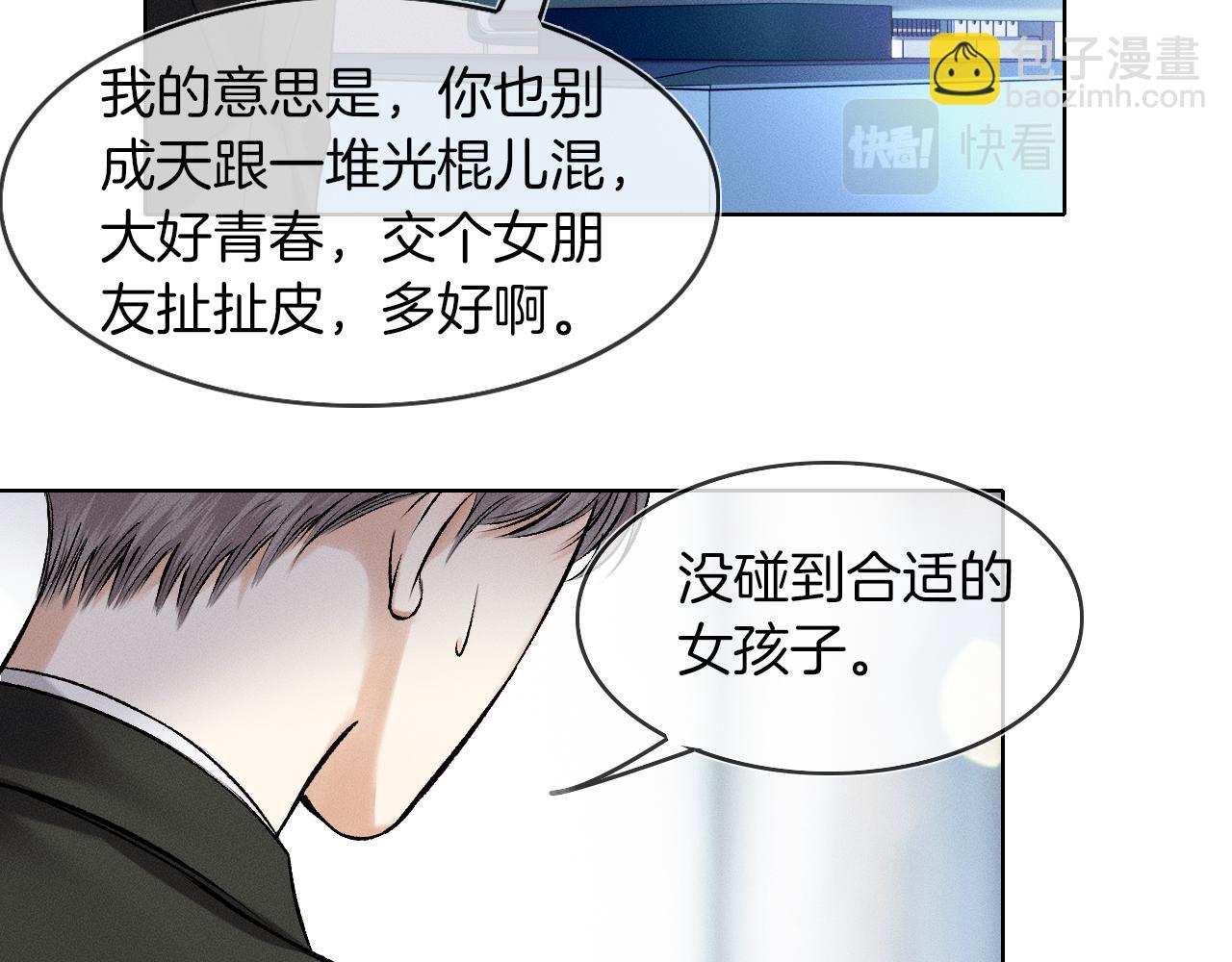 第39话 感情困扰(1/2)-第41话